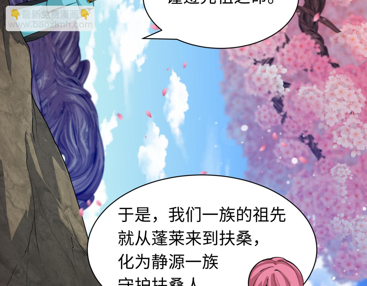 全球詭異時代 - 第399話 扶桑篇-扶桑封魔！(3/5) - 3