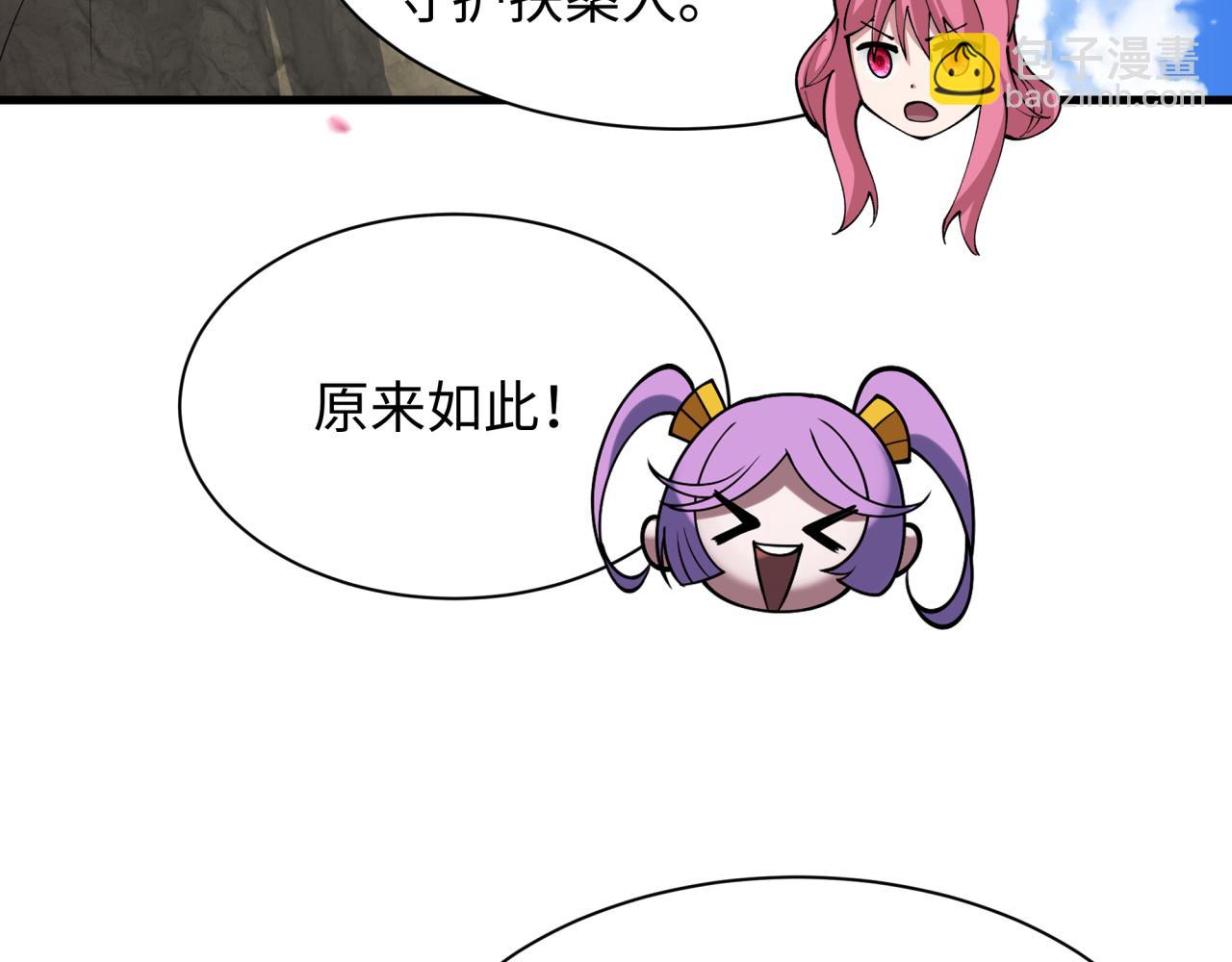 全球詭異時代 - 第399話 扶桑篇-扶桑封魔！(3/5) - 4