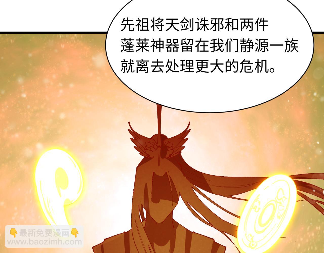 全球詭異時代 - 第399話 扶桑篇-扶桑封魔！(3/5) - 5