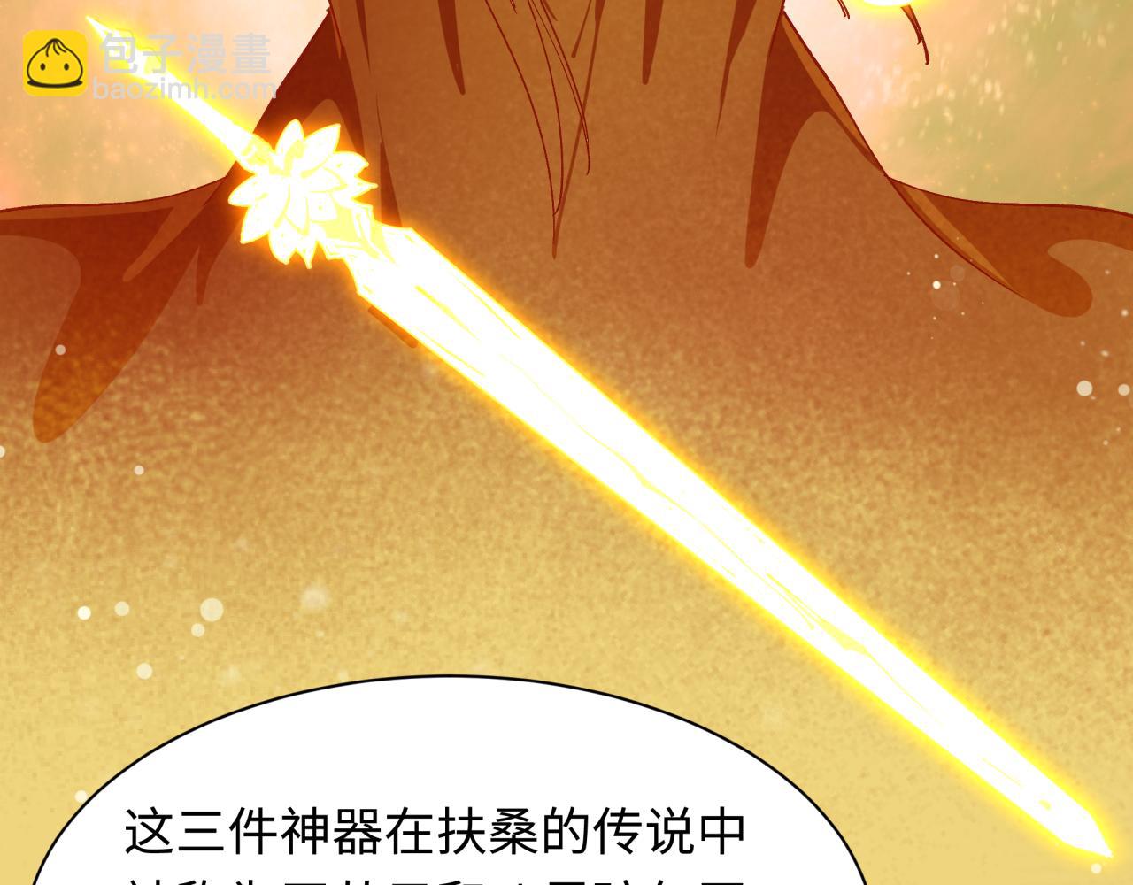 全球詭異時代 - 第399話 扶桑篇-扶桑封魔！(3/5) - 6