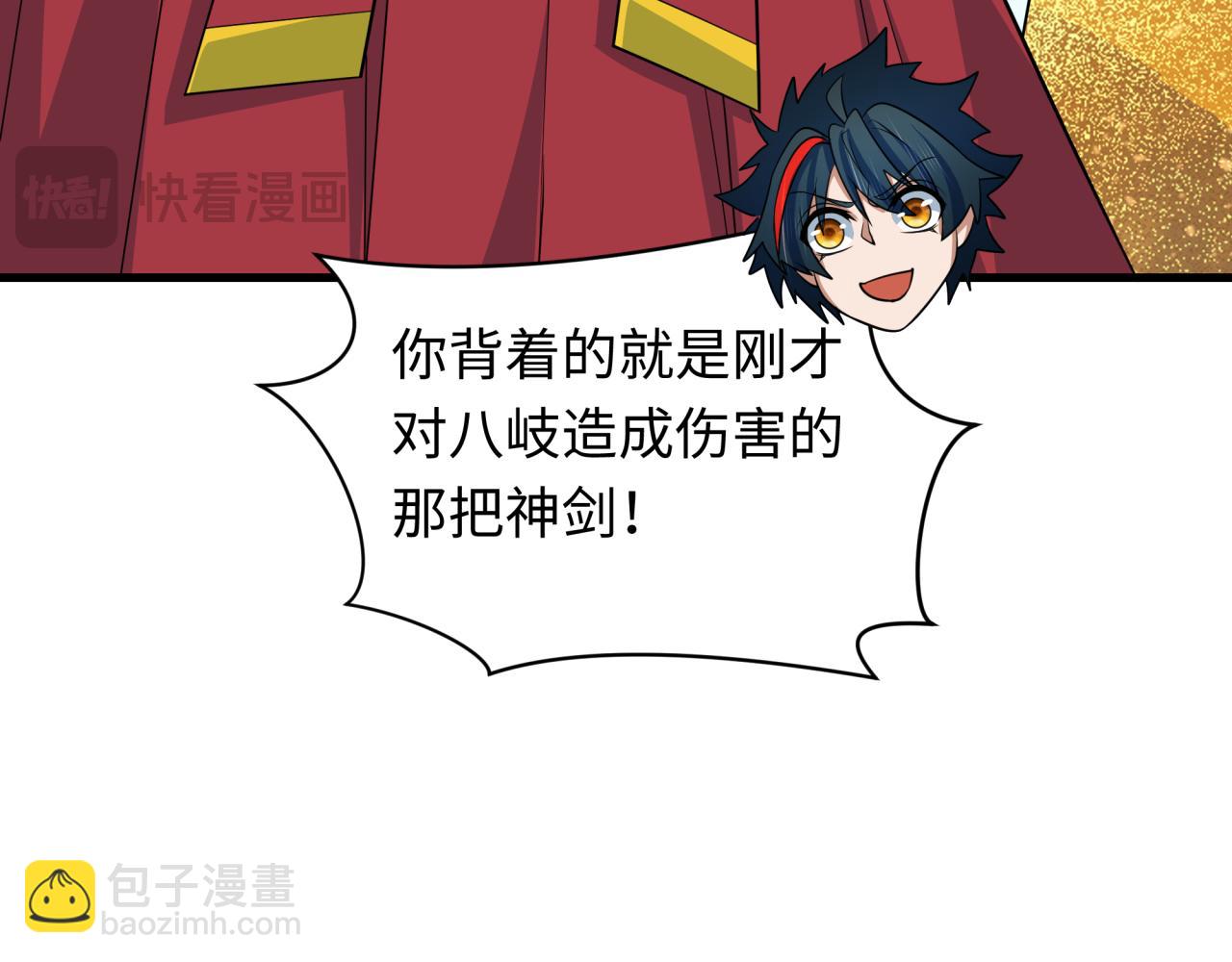 全球詭異時代 - 第399話 扶桑篇-扶桑封魔！(3/5) - 3