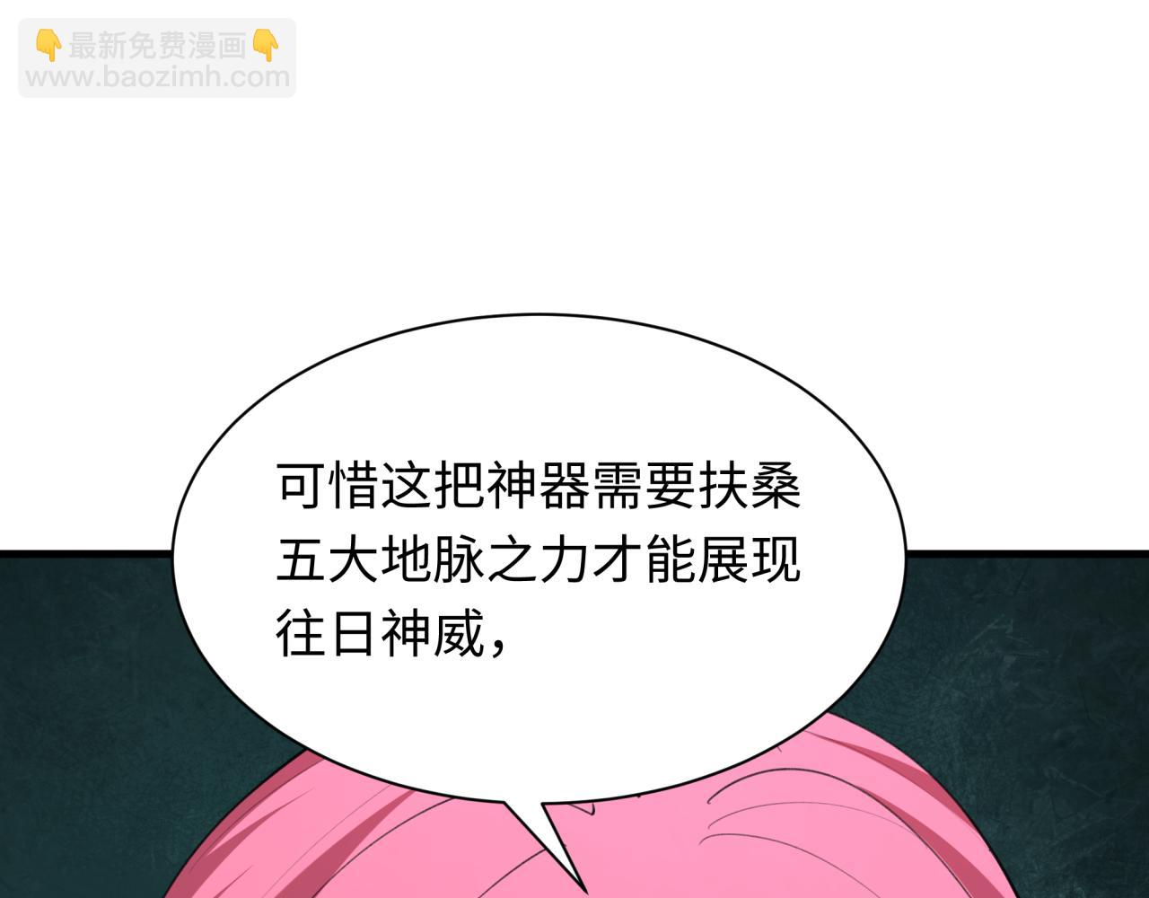 全球詭異時代 - 第399話 扶桑篇-扶桑封魔！(3/5) - 5