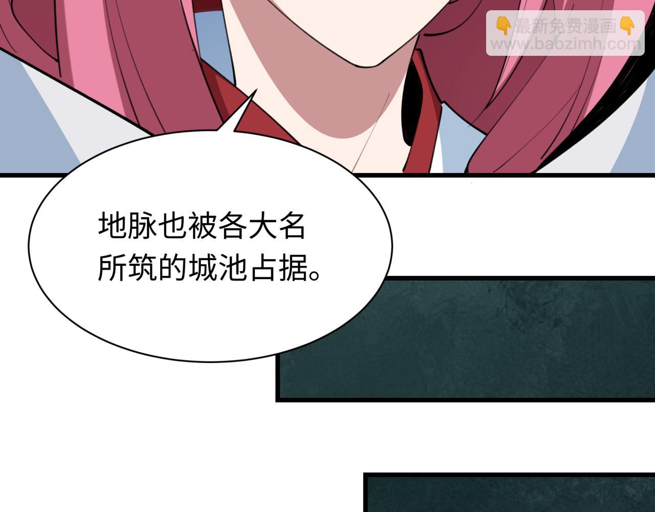全球詭異時代 - 第399話 扶桑篇-扶桑封魔！(3/5) - 7
