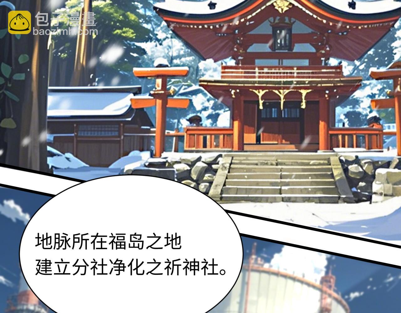 全球詭異時代 - 第399話 扶桑篇-扶桑封魔！(3/5) - 7