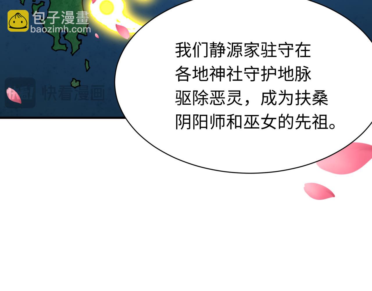 全球詭異時代 - 第399話 扶桑篇-扶桑封魔！(3/5) - 2