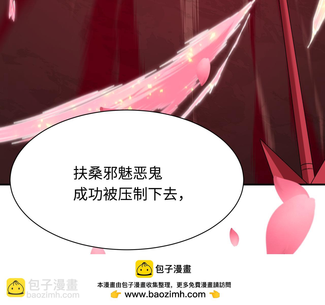 全球詭異時代 - 第399話 扶桑篇-扶桑封魔！(3/5) - 6