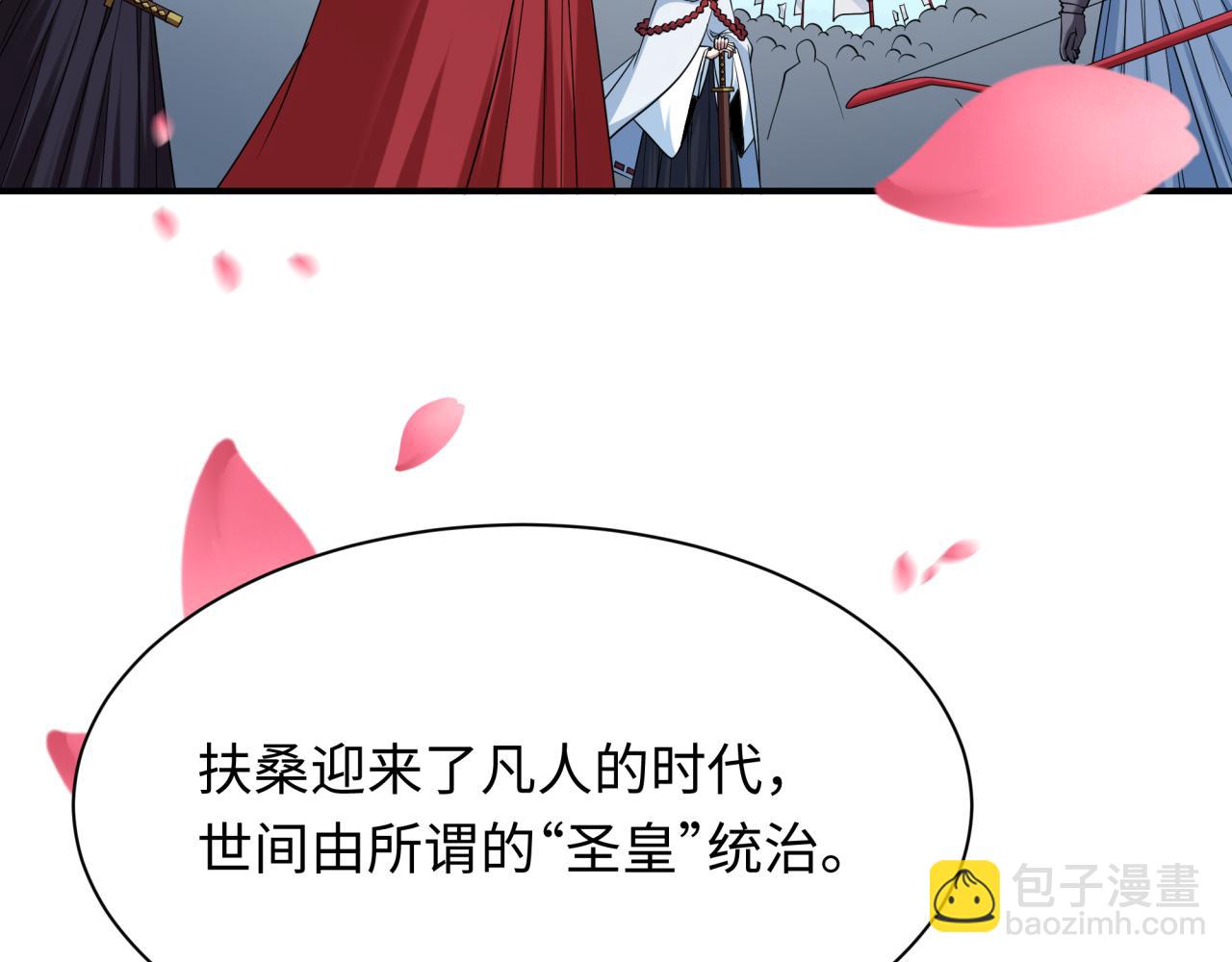 全球詭異時代 - 第399話 扶桑篇-扶桑封魔！(4/5) - 1