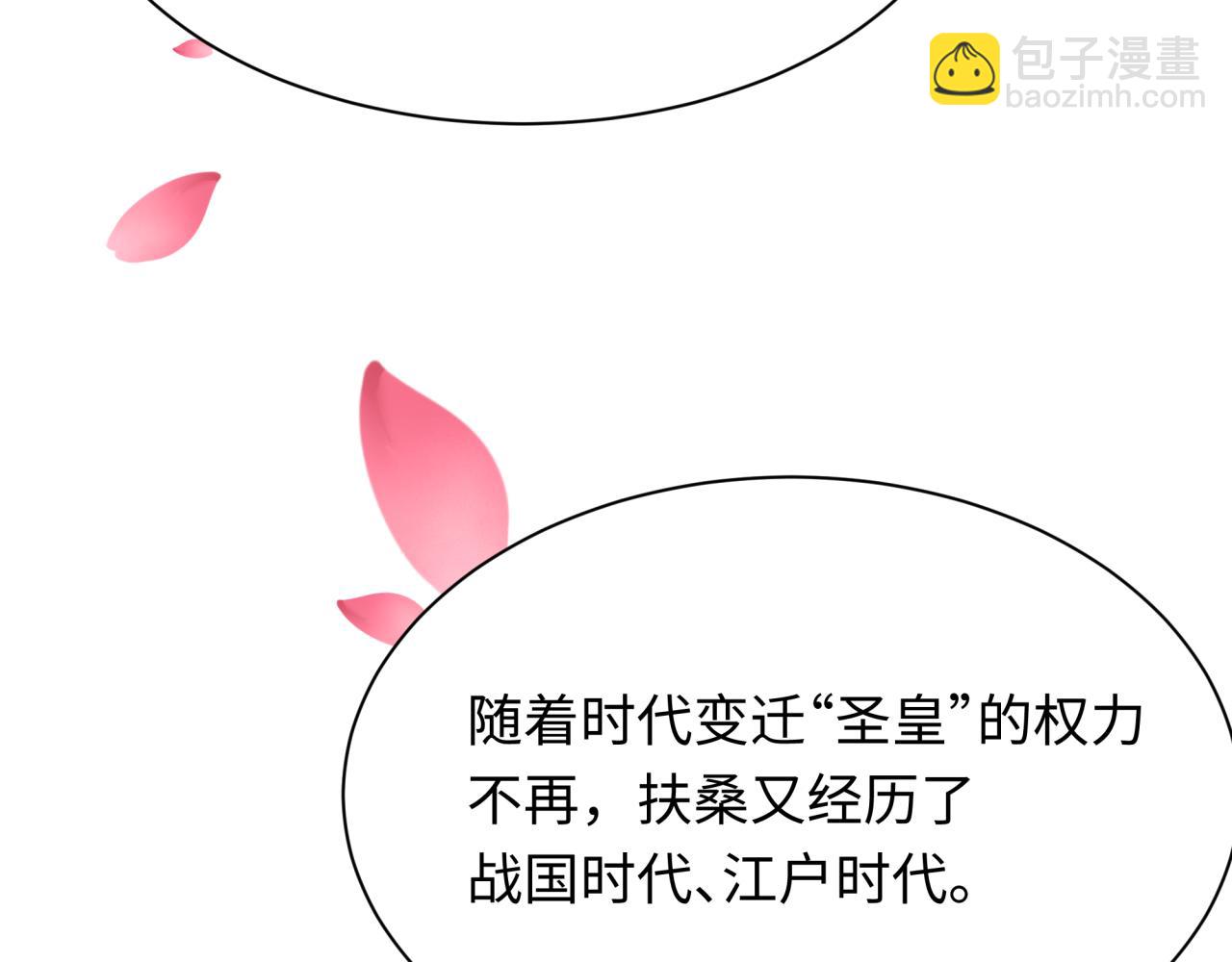 全球詭異時代 - 第399話 扶桑篇-扶桑封魔！(4/5) - 2