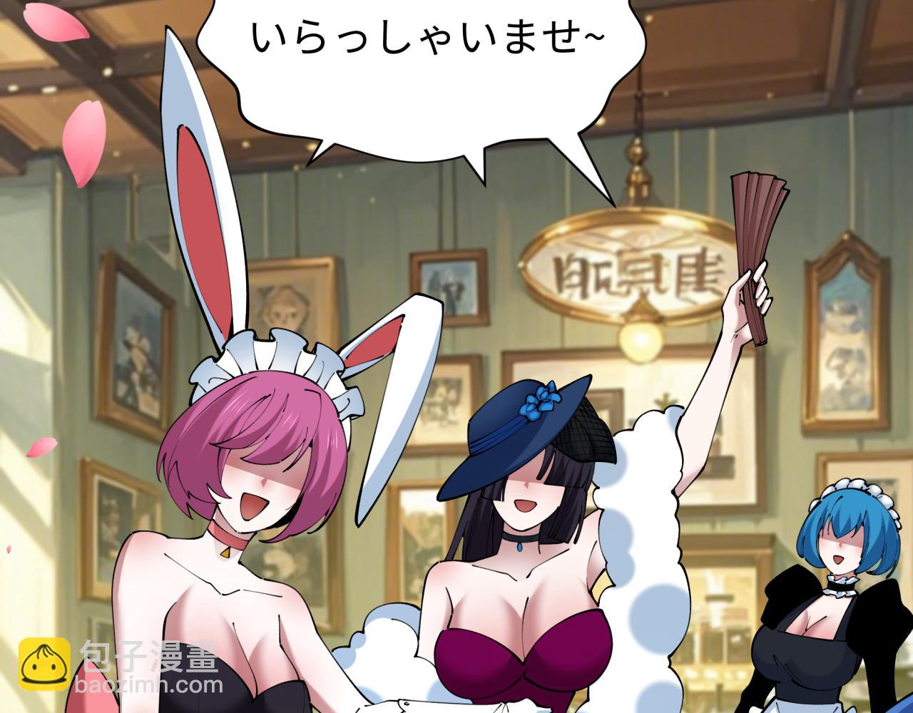 全球詭異時代 - 第399話 扶桑篇-扶桑封魔！(4/5) - 8