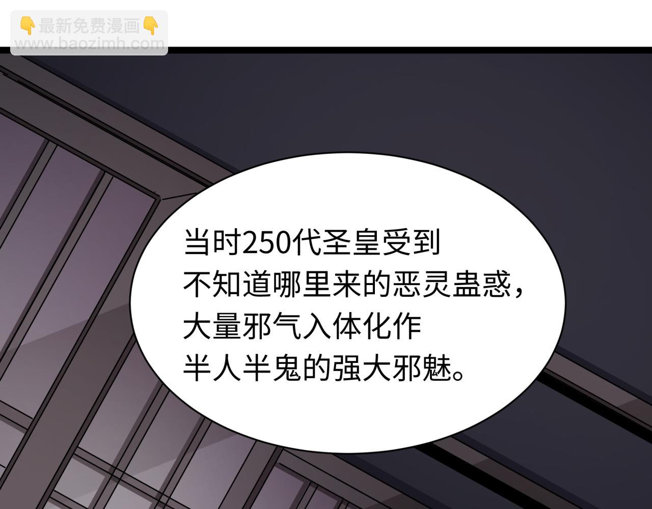 全球詭異時代 - 第399話 扶桑篇-扶桑封魔！(4/5) - 5