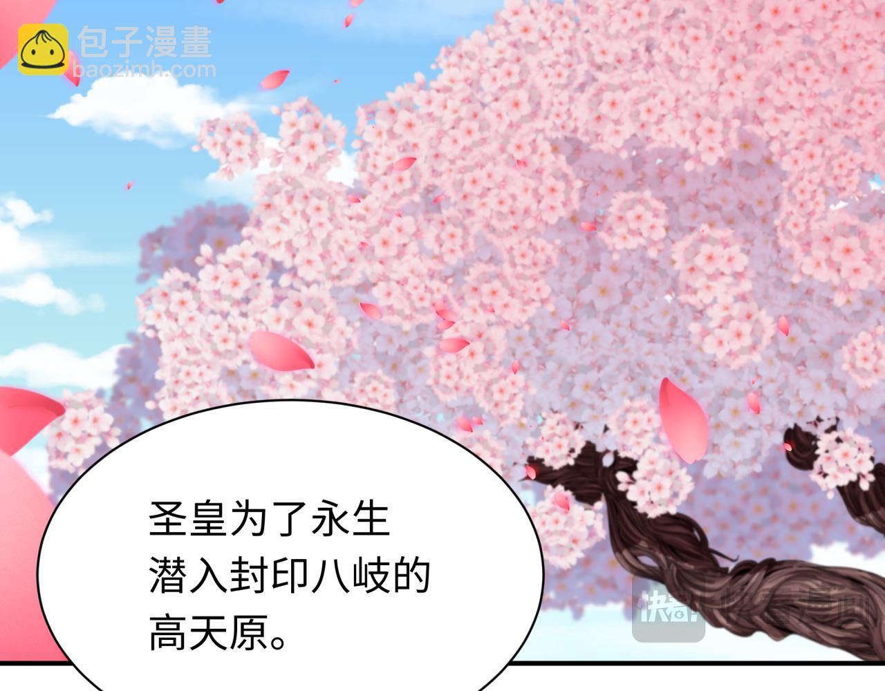 全球詭異時代 - 第399話 扶桑篇-扶桑封魔！(4/5) - 1