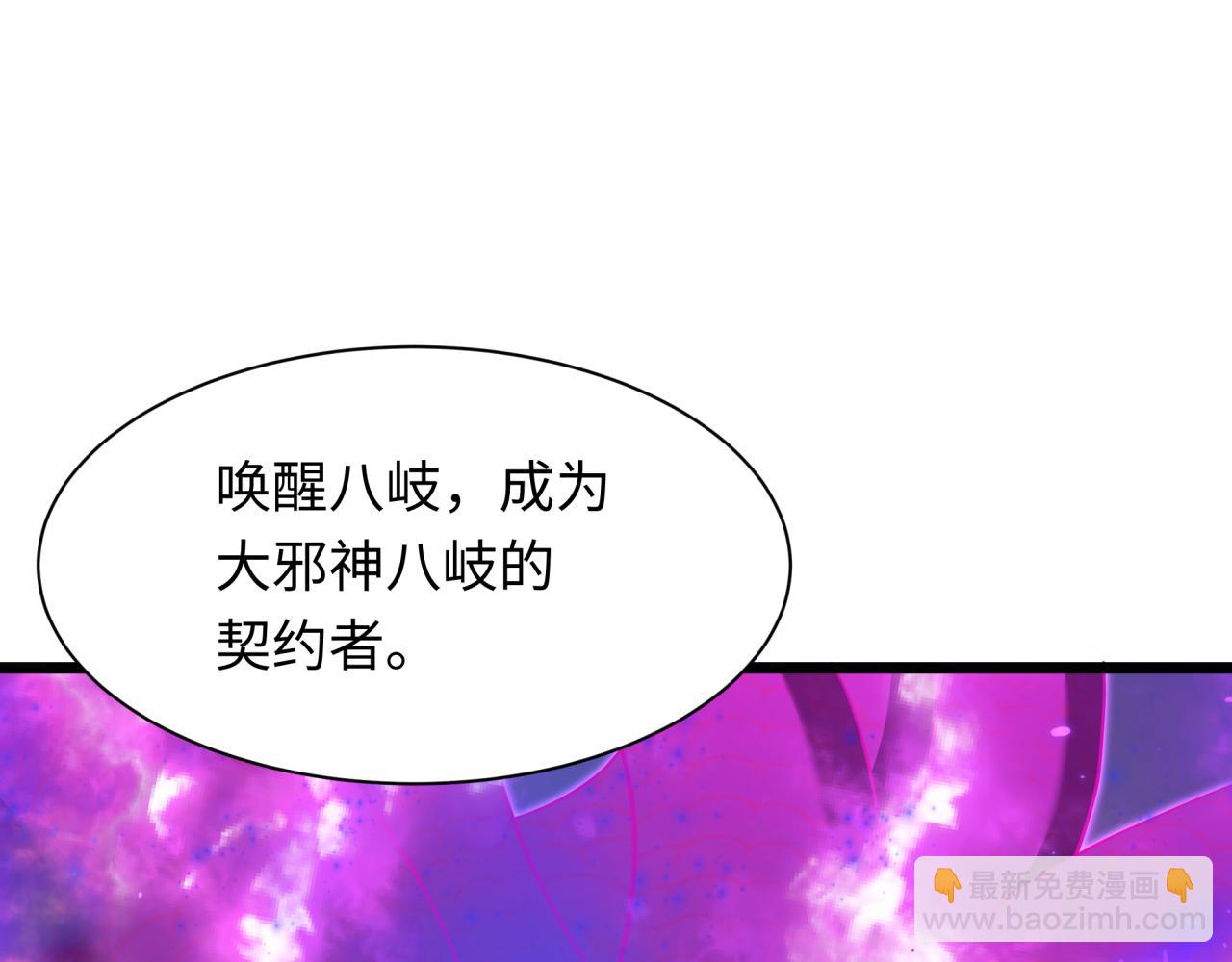 全球詭異時代 - 第399話 扶桑篇-扶桑封魔！(4/5) - 7