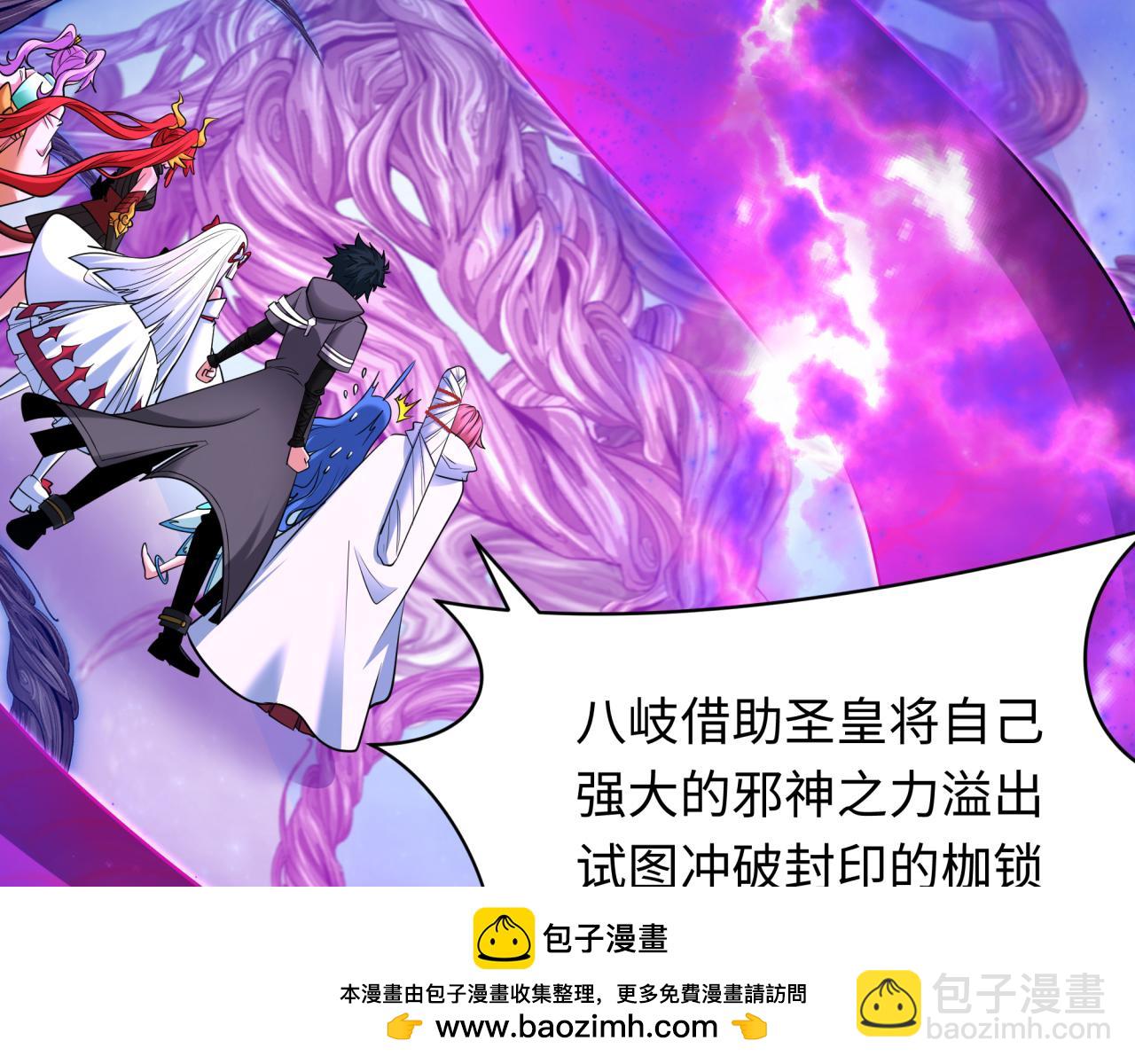 全球詭異時代 - 第399話 扶桑篇-扶桑封魔！(4/5) - 6