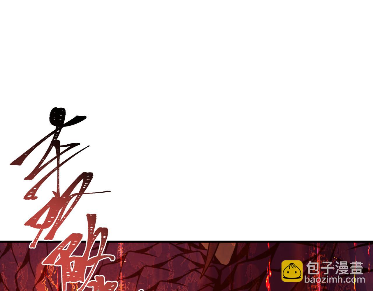 全球詭異時代 - 第399話 扶桑篇-扶桑封魔！(1/5) - 5