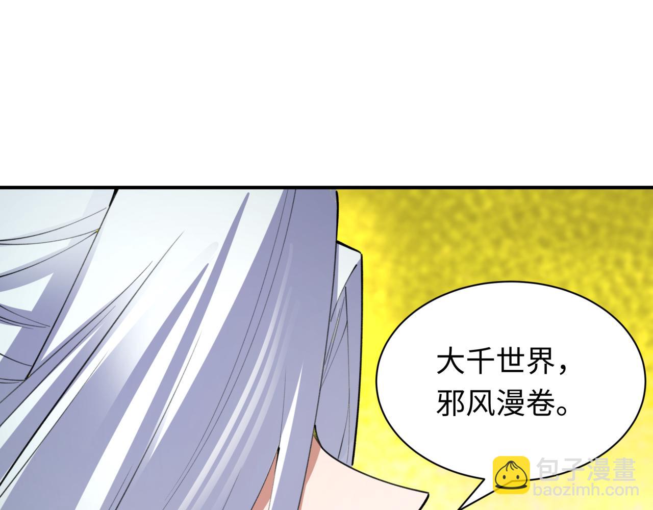 全球詭異時代 - 第399話 扶桑篇-扶桑封魔！(1/5) - 2