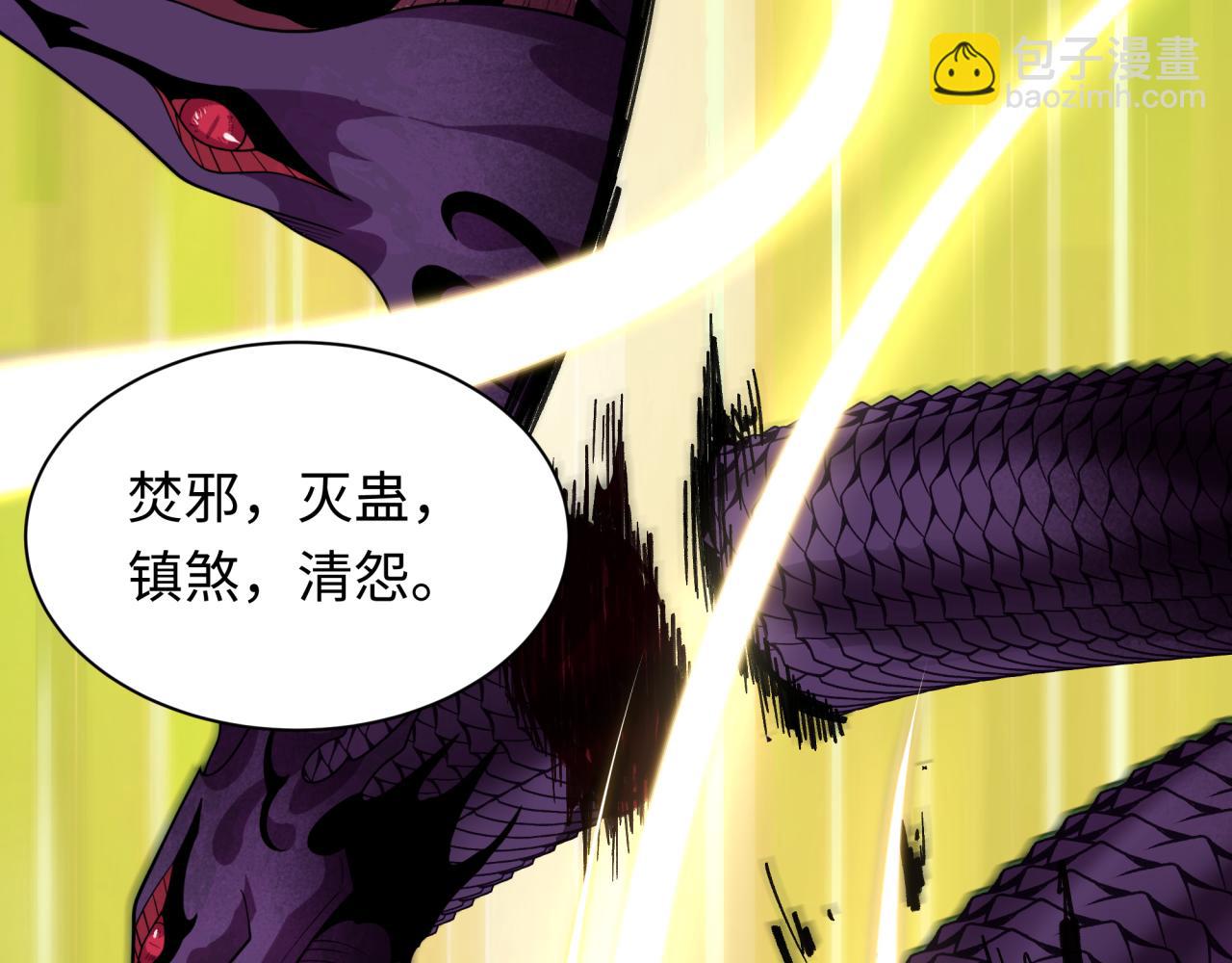 全球詭異時代 - 第399話 扶桑篇-扶桑封魔！(1/5) - 5