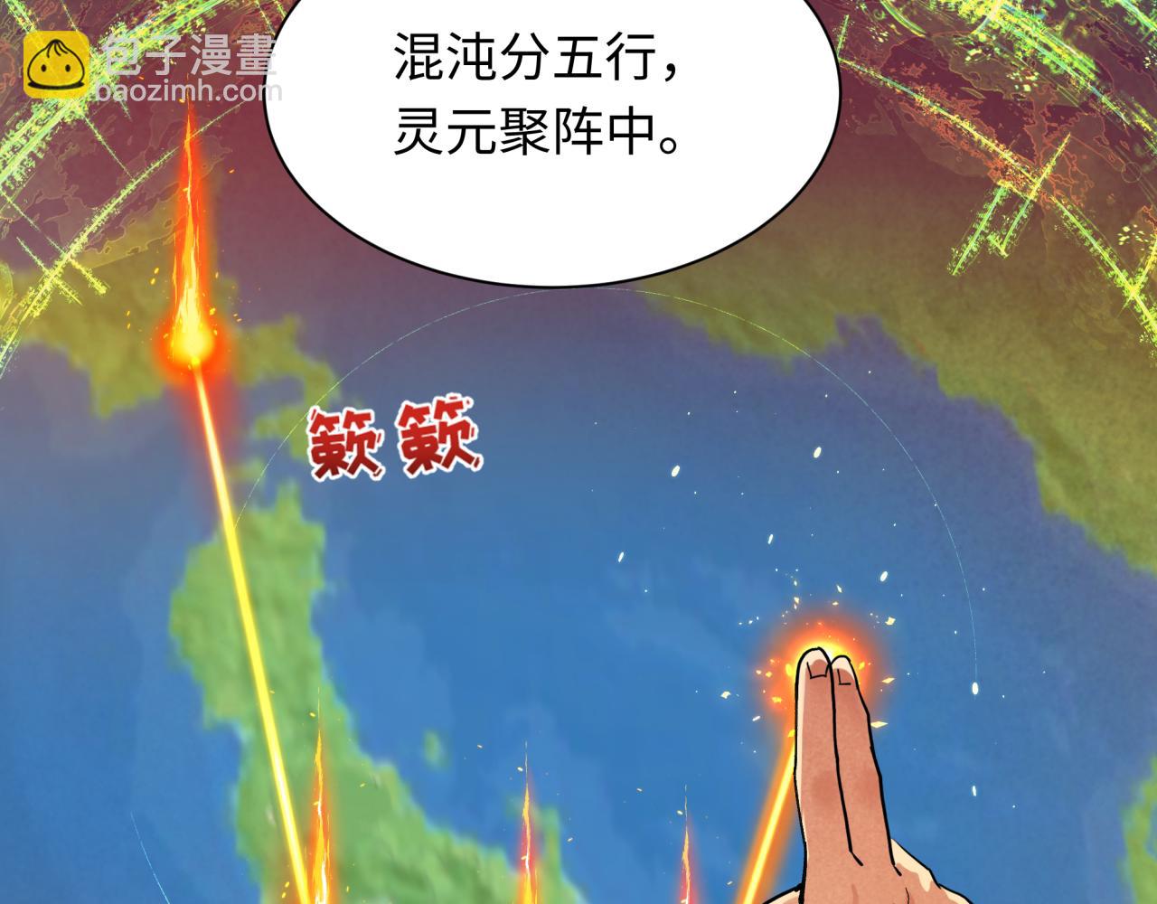 全球詭異時代 - 第399話 扶桑篇-扶桑封魔！(2/5) - 1