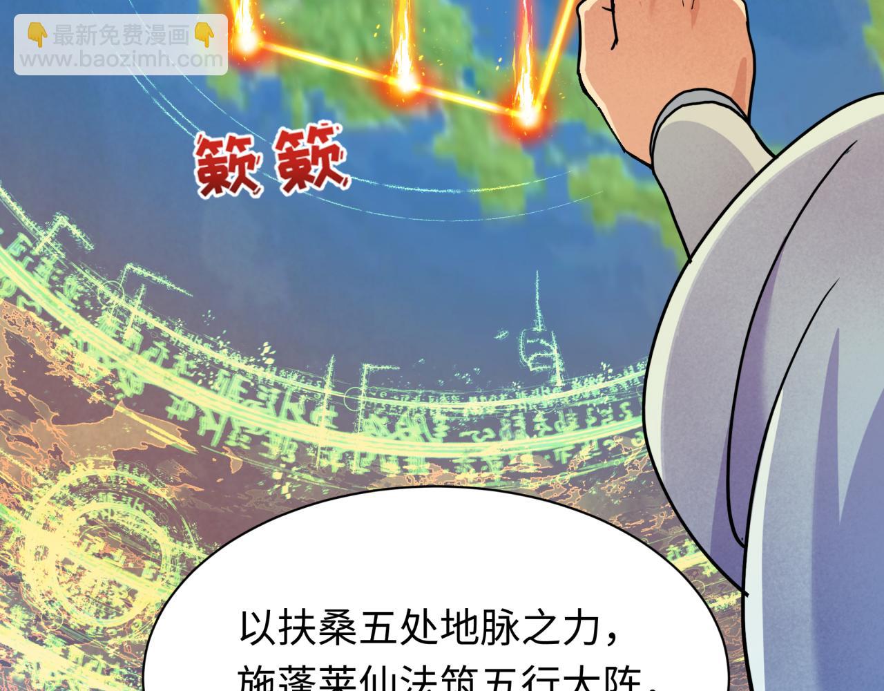 全球詭異時代 - 第399話 扶桑篇-扶桑封魔！(2/5) - 2