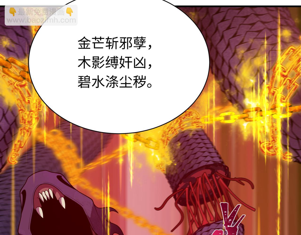 全球詭異時代 - 第399話 扶桑篇-扶桑封魔！(2/5) - 4