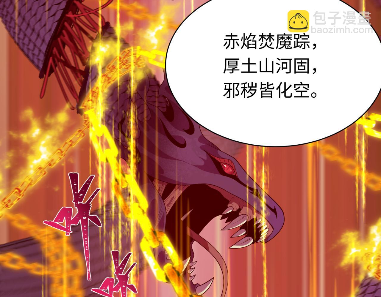 全球詭異時代 - 第399話 扶桑篇-扶桑封魔！(2/5) - 6