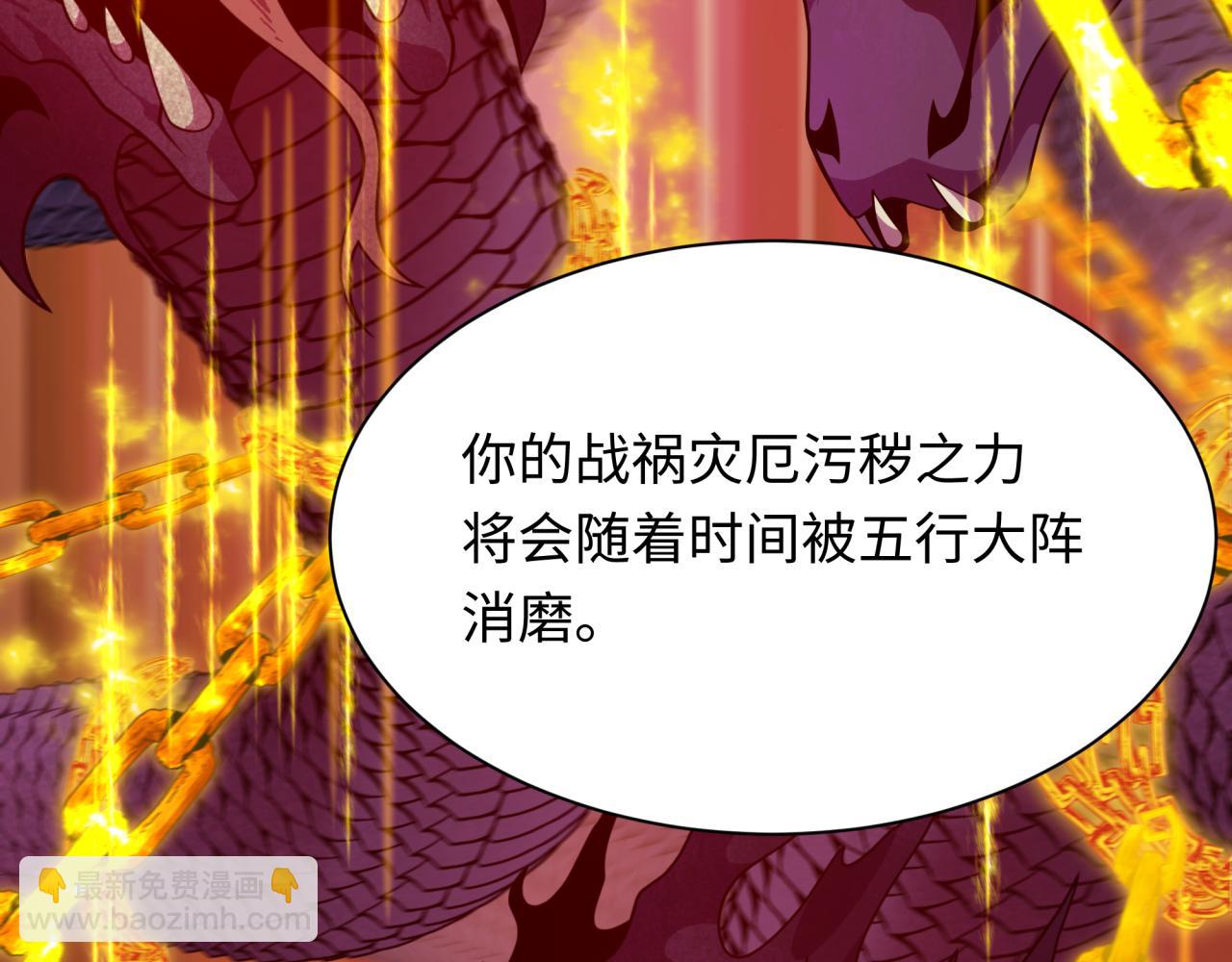 全球詭異時代 - 第399話 扶桑篇-扶桑封魔！(2/5) - 8