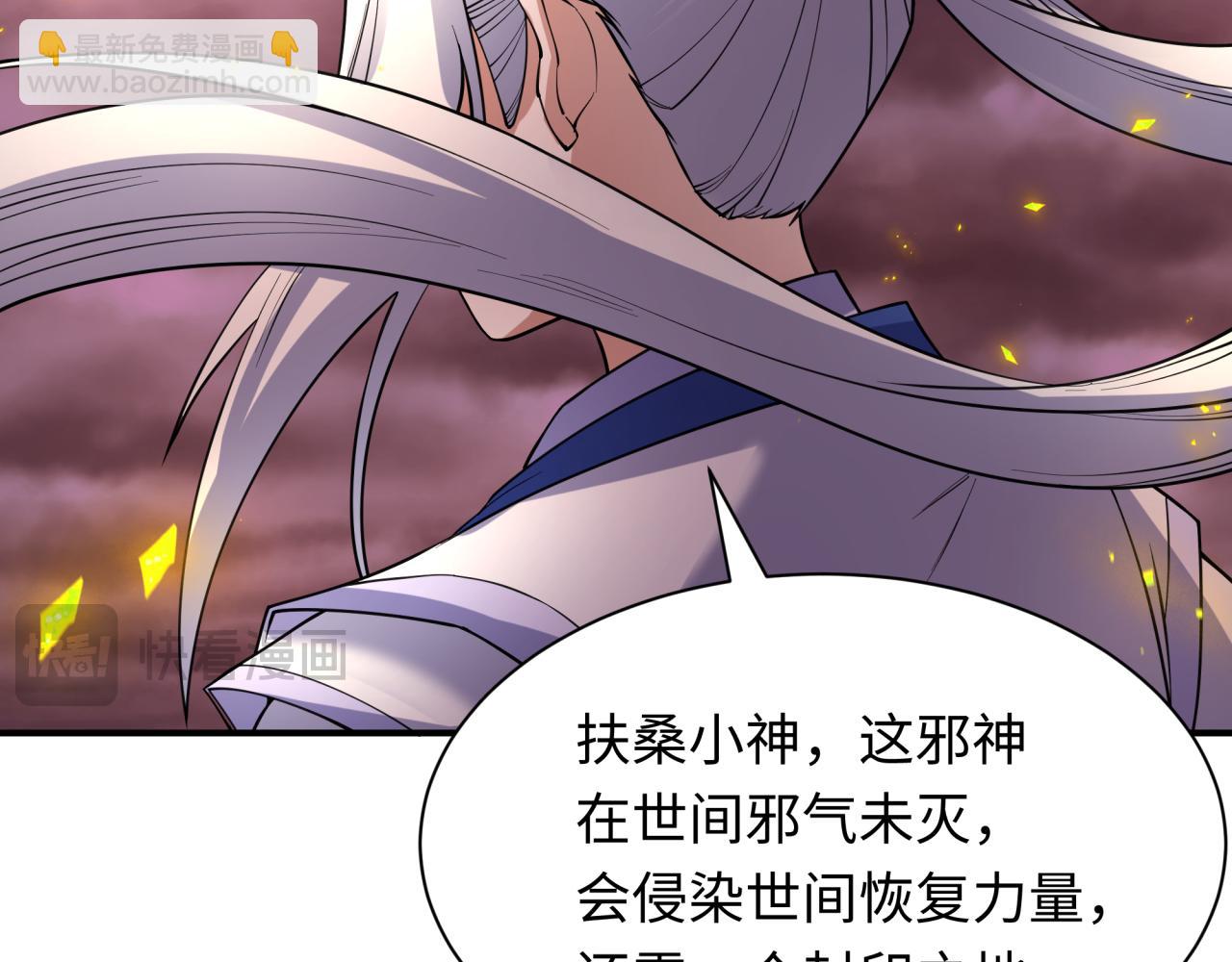 全球詭異時代 - 第399話 扶桑篇-扶桑封魔！(2/5) - 5