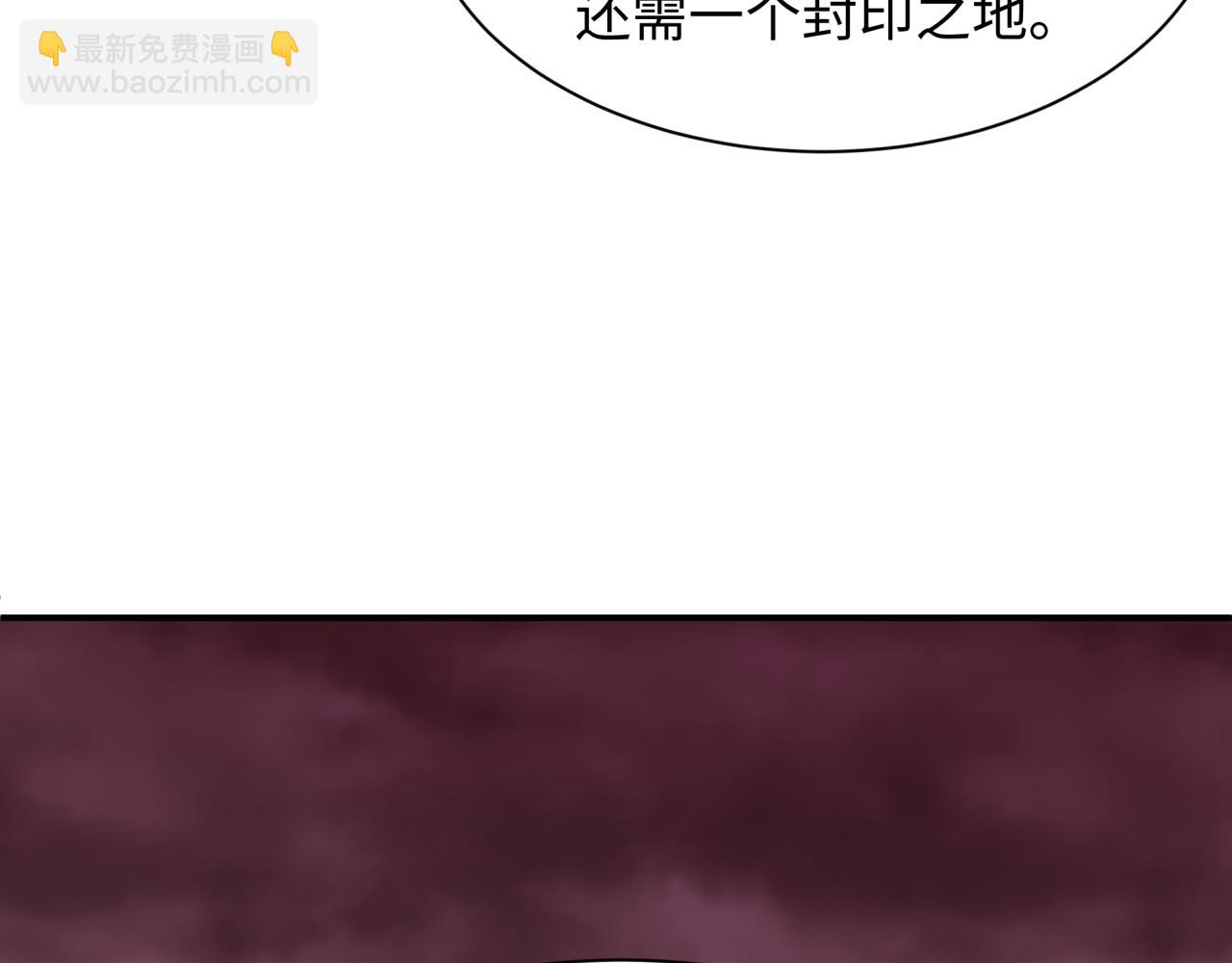 全球詭異時代 - 第399話 扶桑篇-扶桑封魔！(2/5) - 6