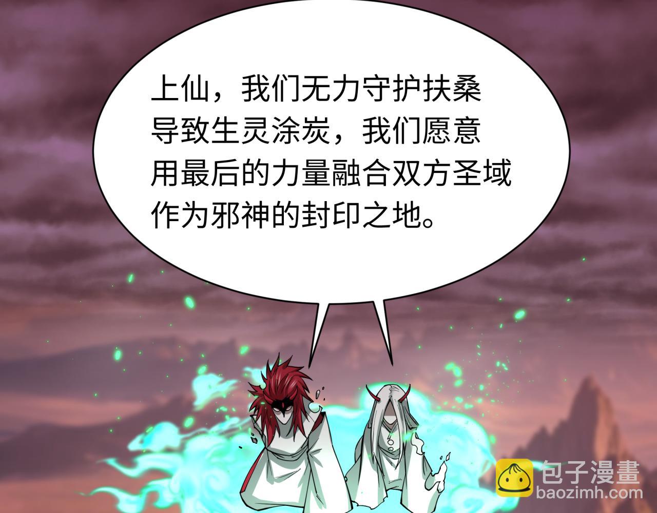全球詭異時代 - 第399話 扶桑篇-扶桑封魔！(2/5) - 7