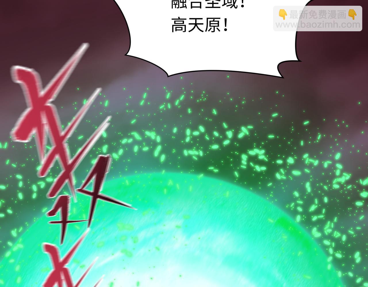 全球詭異時代 - 第399話 扶桑篇-扶桑封魔！(2/5) - 7