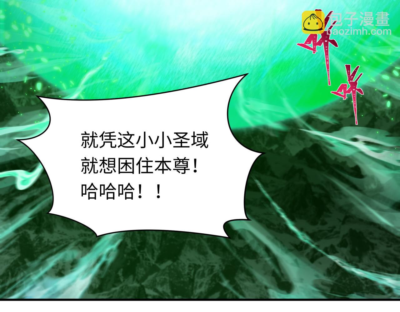 全球詭異時代 - 第399話 扶桑篇-扶桑封魔！(2/5) - 5