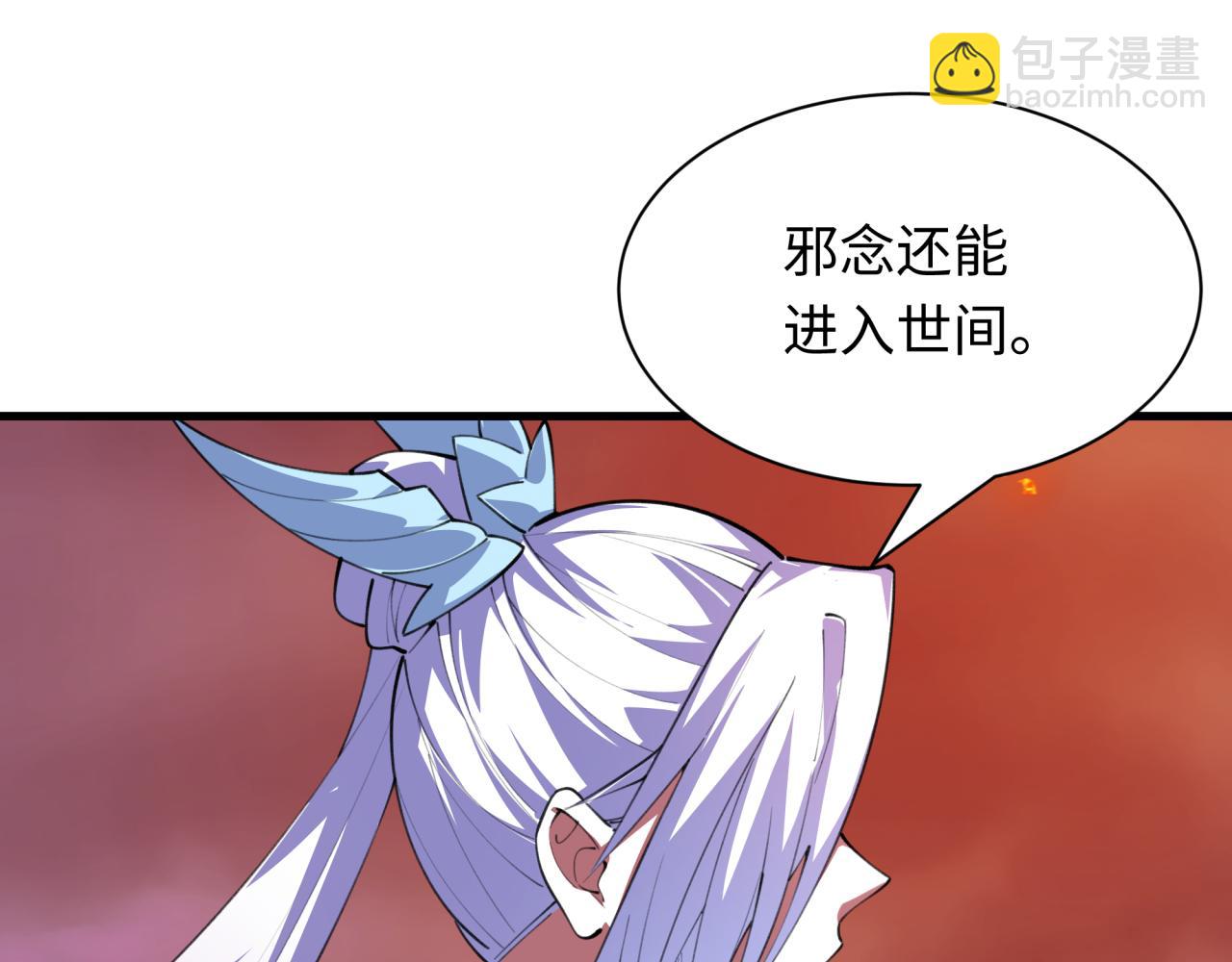 全球詭異時代 - 第399話 扶桑篇-扶桑封魔！(2/5) - 7