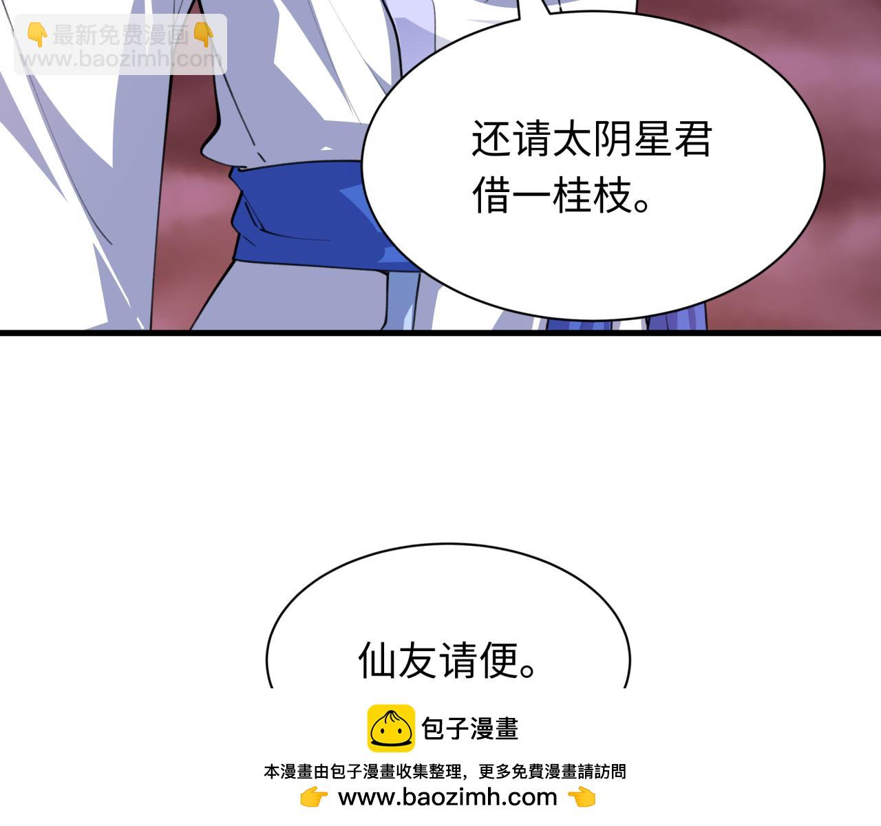 全球詭異時代 - 第399話 扶桑篇-扶桑封魔！(2/5) - 1