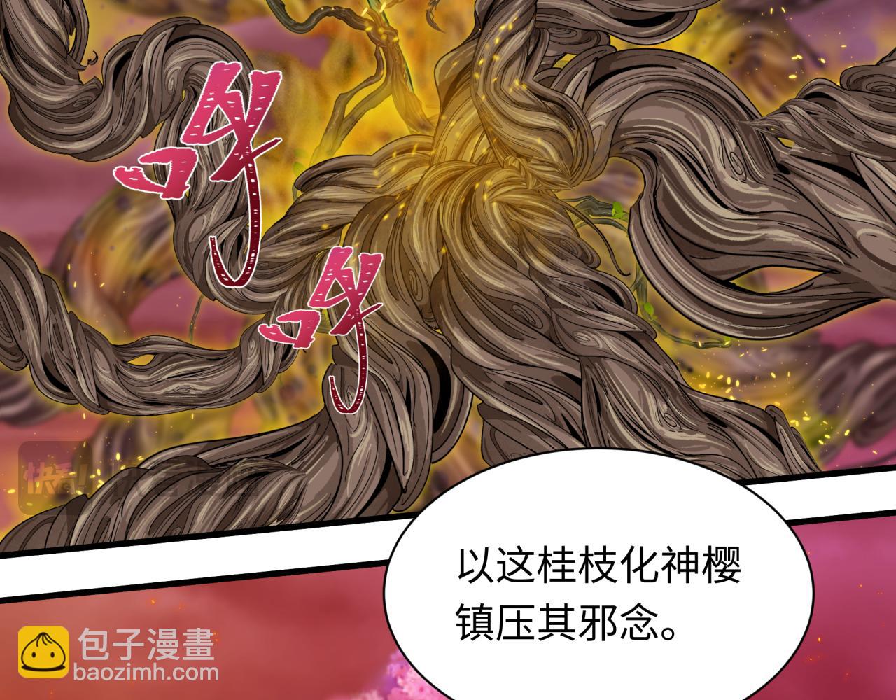 全球詭異時代 - 第399話 扶桑篇-扶桑封魔！(2/5) - 7