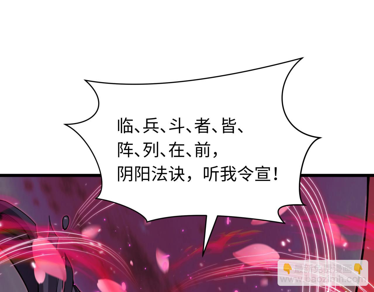 全球詭異時代 - 第401話 扶桑篇-扶桑沉沒！(1/4) - 2