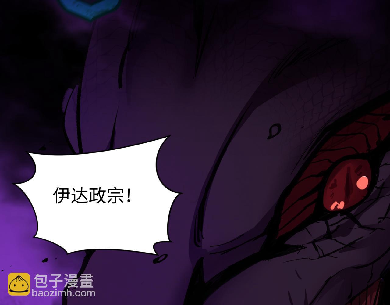 全球詭異時代 - 第401話 扶桑篇-扶桑沉沒！(3/4) - 6