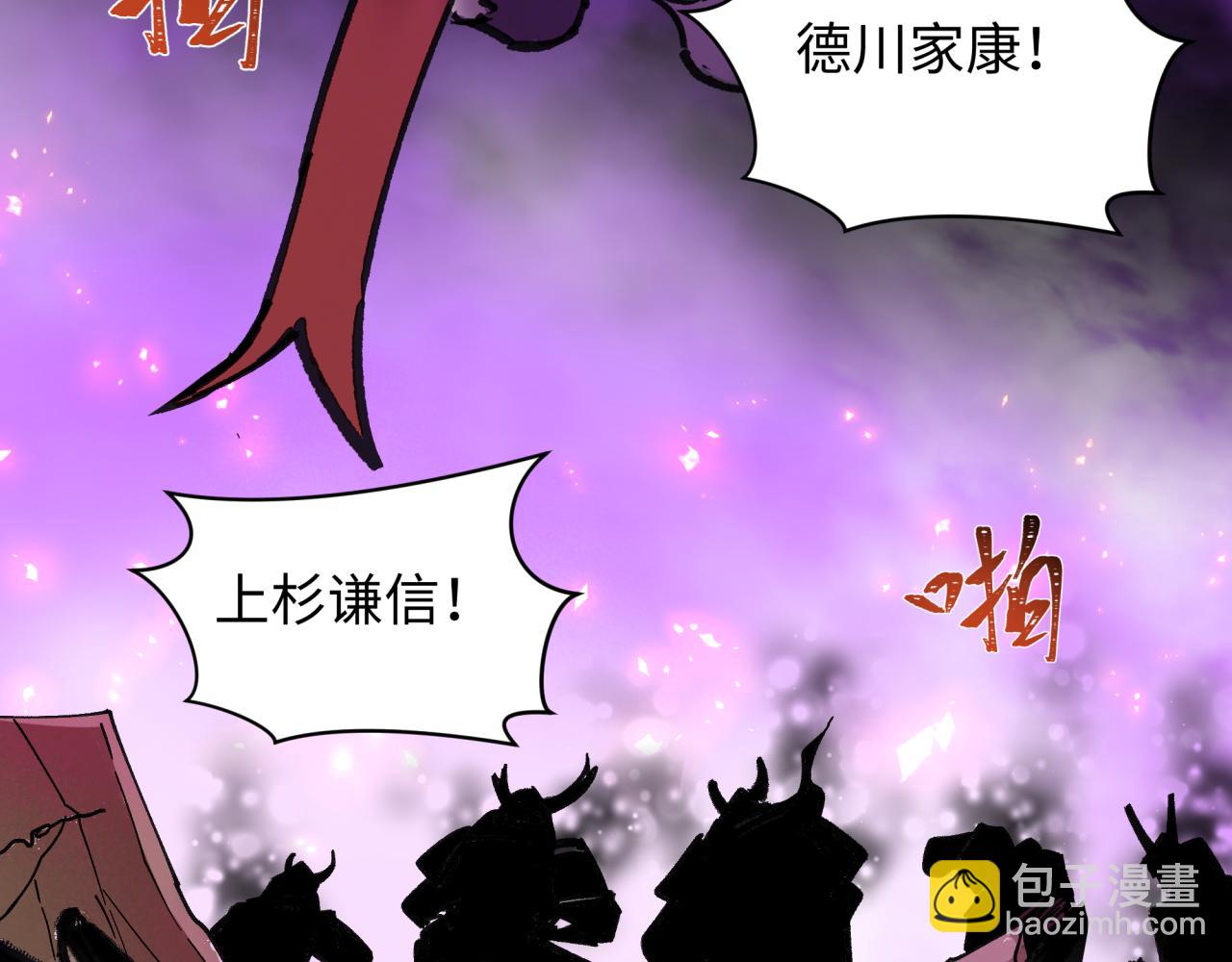 全球詭異時代 - 第401話 扶桑篇-扶桑沉沒！(3/4) - 8