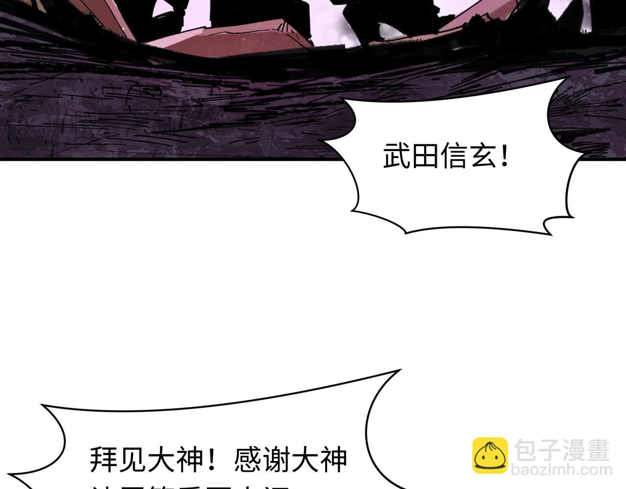全球詭異時代 - 第401話 扶桑篇-扶桑沉沒！(3/4) - 1