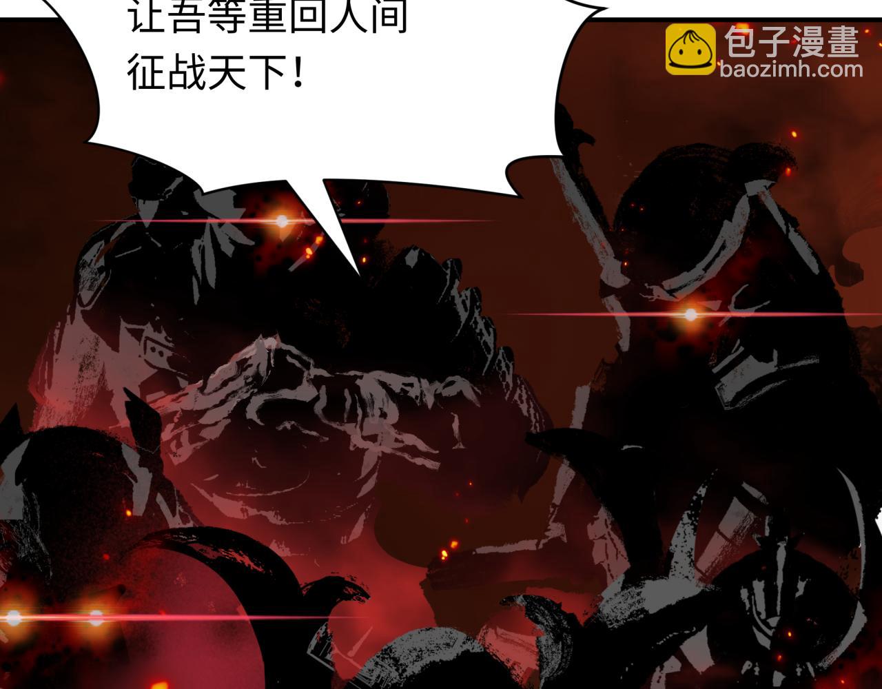 全球詭異時代 - 第401話 扶桑篇-扶桑沉沒！(3/4) - 2