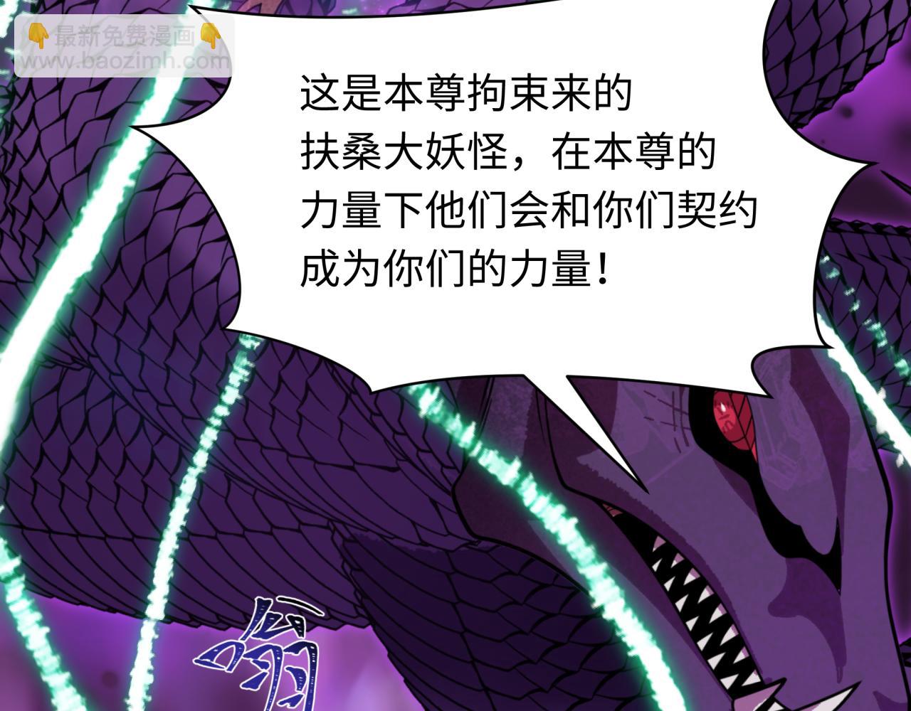 全球詭異時代 - 第401話 扶桑篇-扶桑沉沒！(3/4) - 2