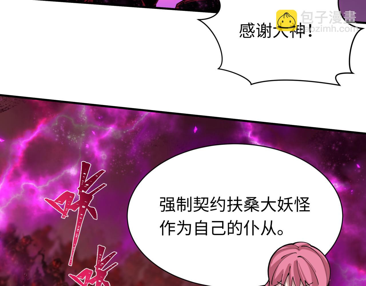 全球詭異時代 - 第401話 扶桑篇-扶桑沉沒！(3/4) - 4