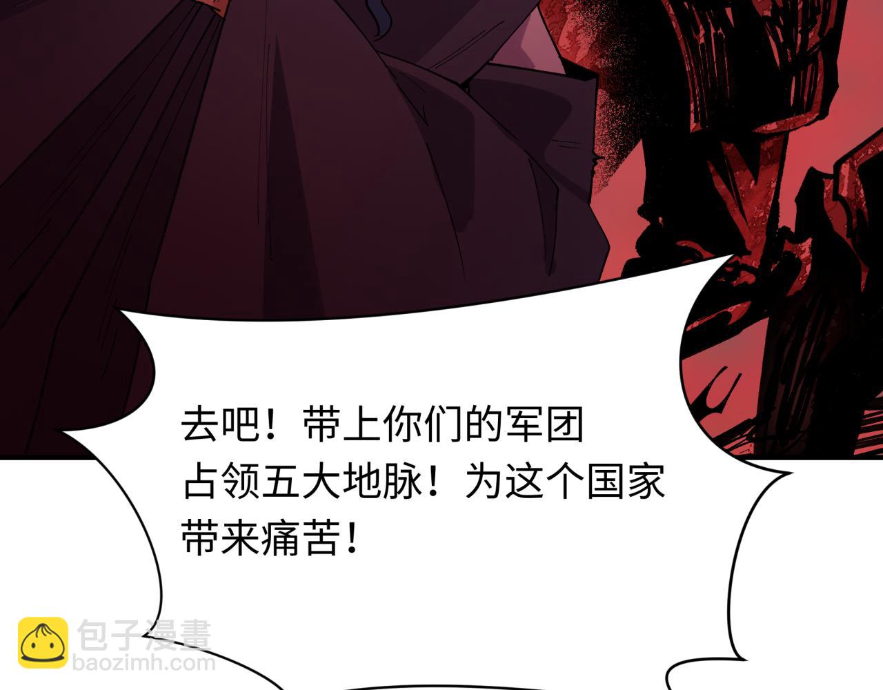 全球詭異時代 - 第401話 扶桑篇-扶桑沉沒！(3/4) - 7