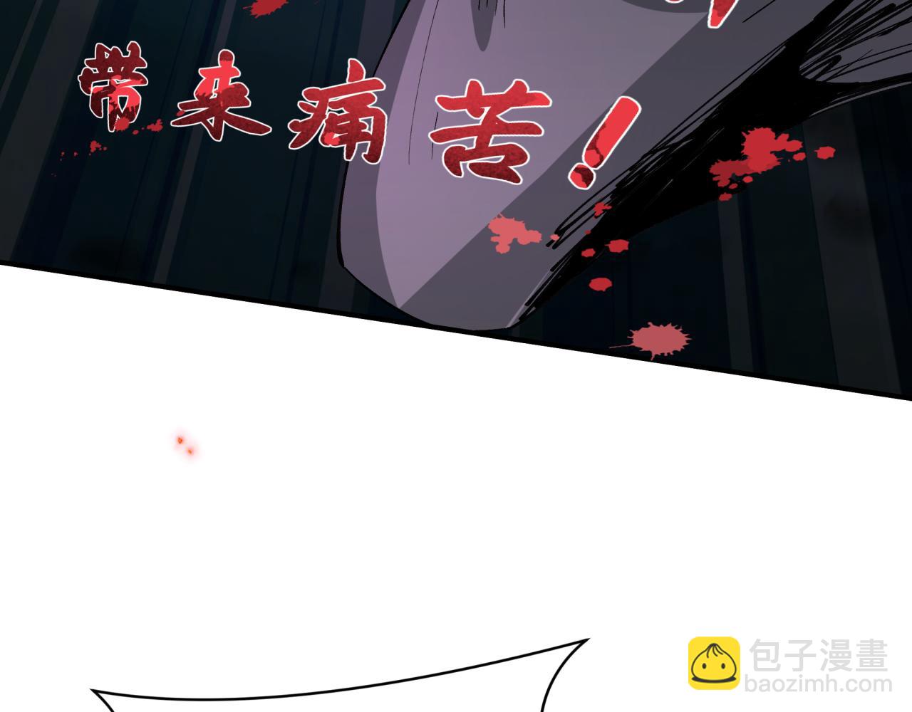 全球詭異時代 - 第401話 扶桑篇-扶桑沉沒！(3/4) - 7