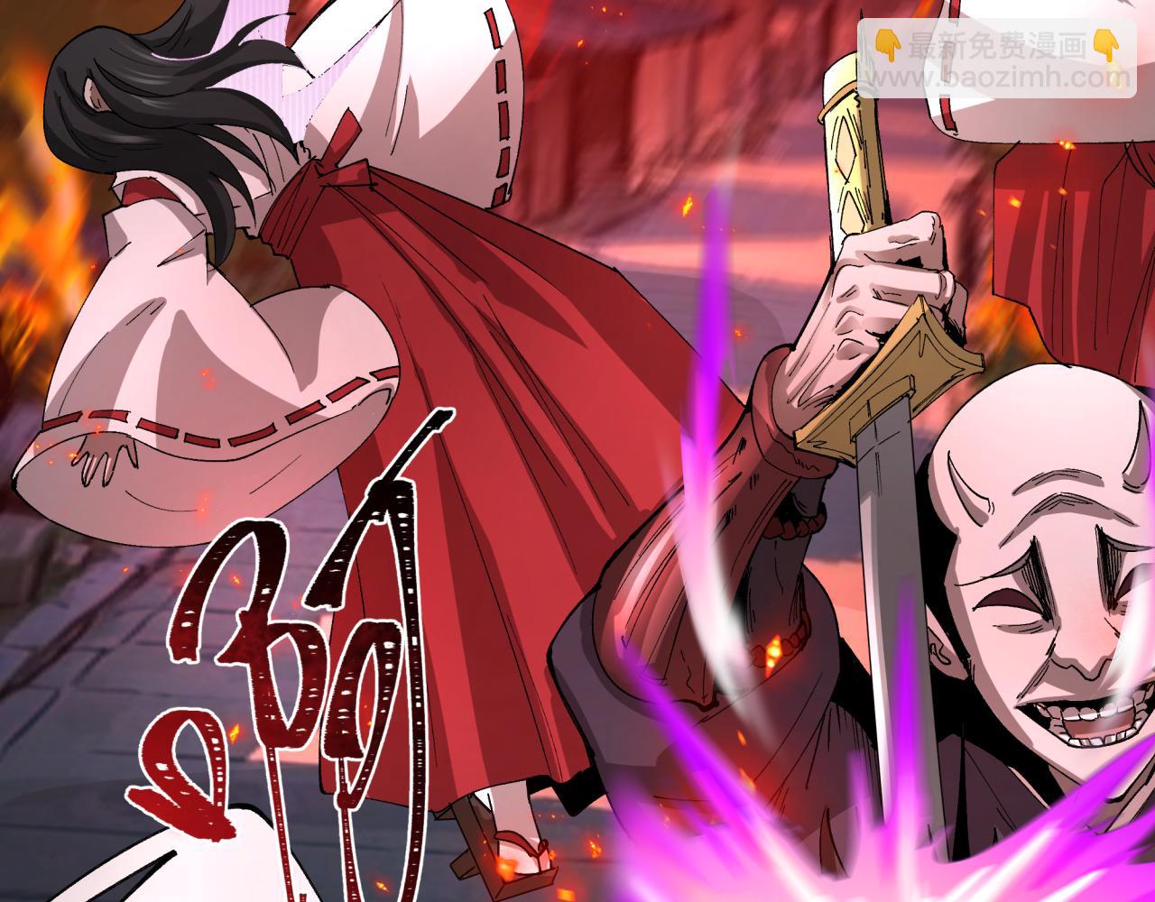 全球詭異時代 - 第401話 扶桑篇-扶桑沉沒！(3/4) - 1