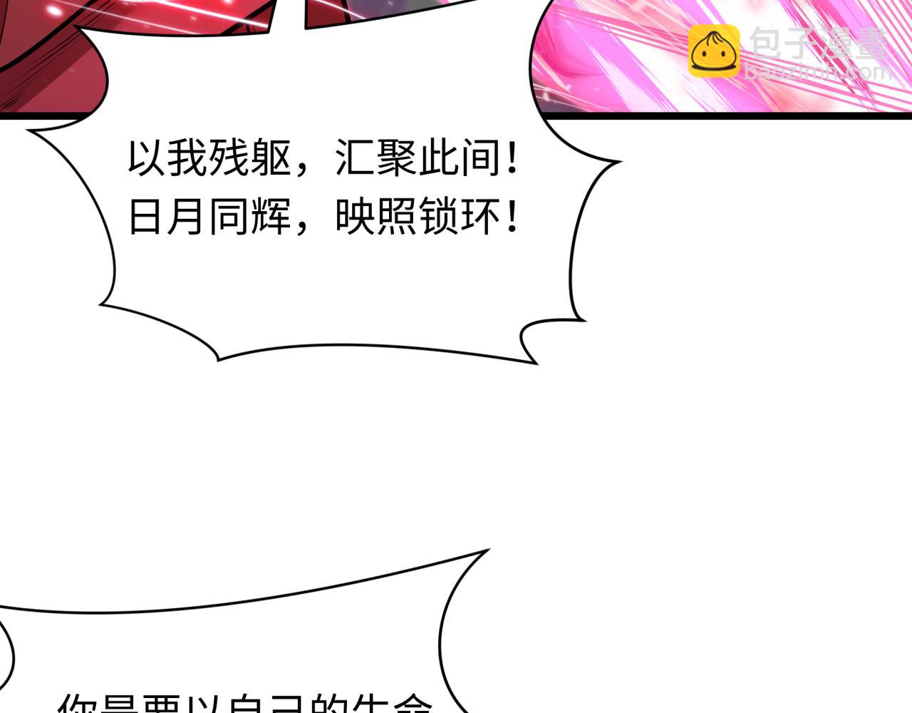 全球詭異時代 - 第401話 扶桑篇-扶桑沉沒！(1/4) - 5