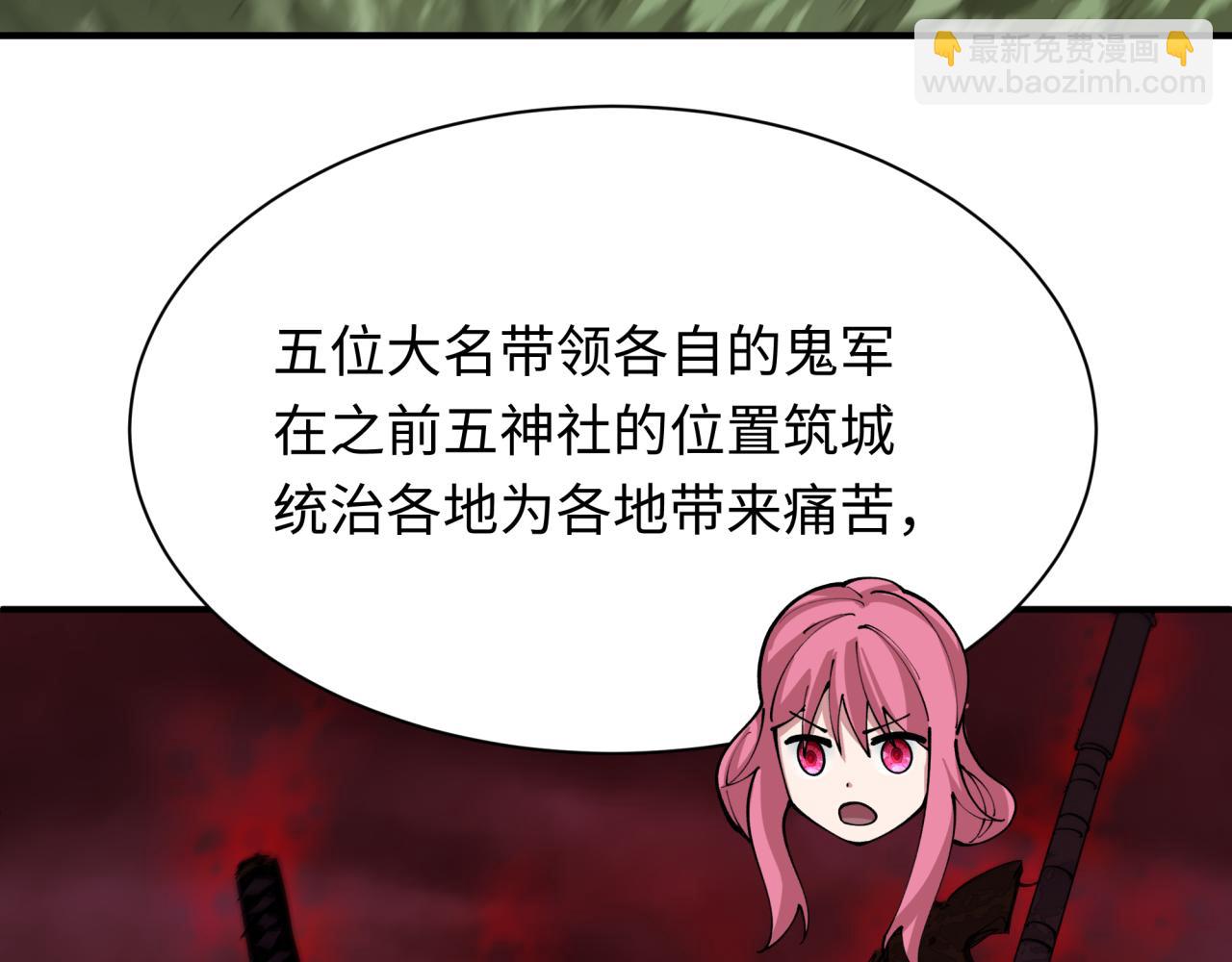 全球詭異時代 - 第401話 扶桑篇-扶桑沉沒！(3/4) - 6