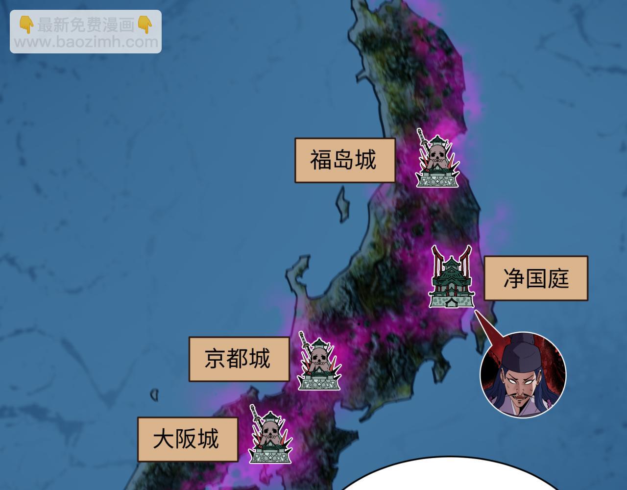 全球詭異時代 - 第401話 扶桑篇-扶桑沉沒！(3/4) - 2