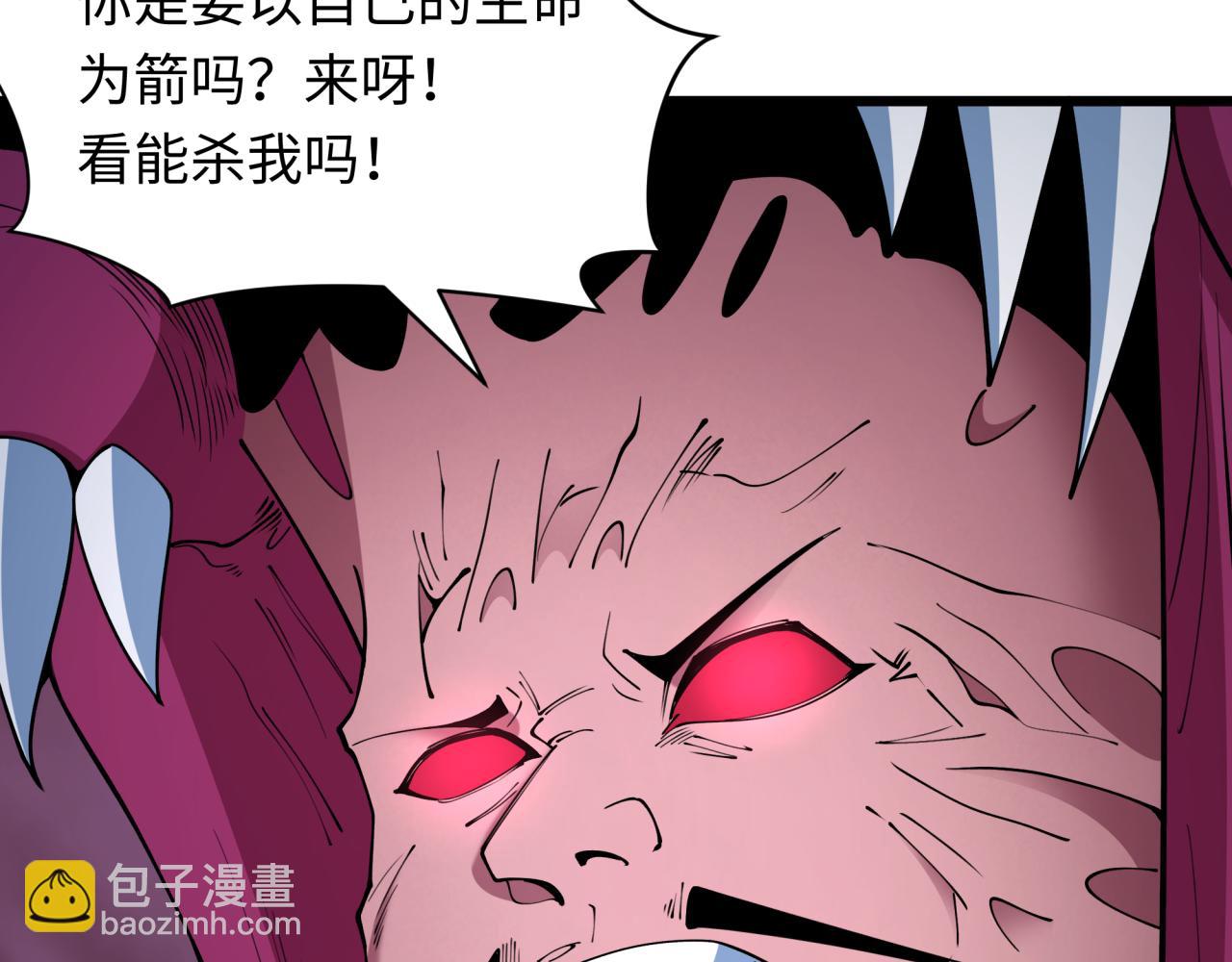 全球詭異時代 - 第401話 扶桑篇-扶桑沉沒！(1/4) - 6