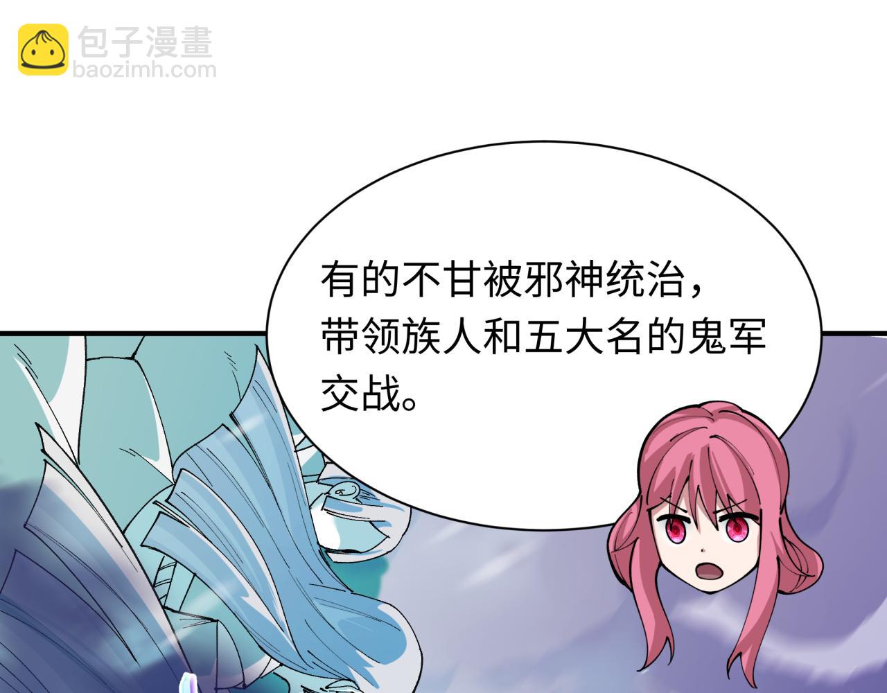 全球詭異時代 - 第401話 扶桑篇-扶桑沉沒！(3/4) - 5