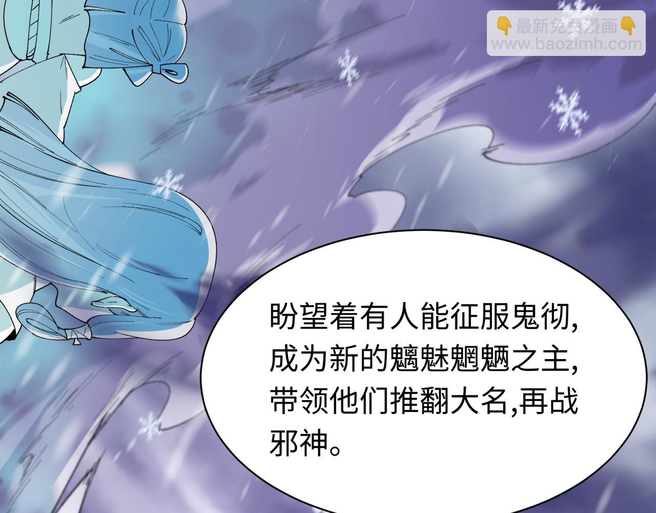 全球詭異時代 - 第401話 扶桑篇-扶桑沉沒！(3/4) - 8