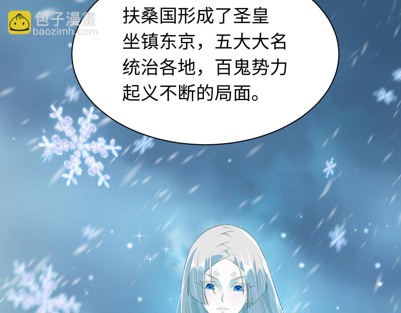 全球詭異時代 - 第401話 扶桑篇-扶桑沉沒！(3/4) - 5